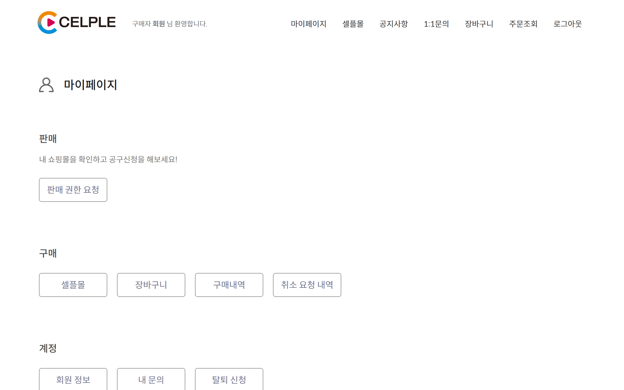 승인 대기 화면