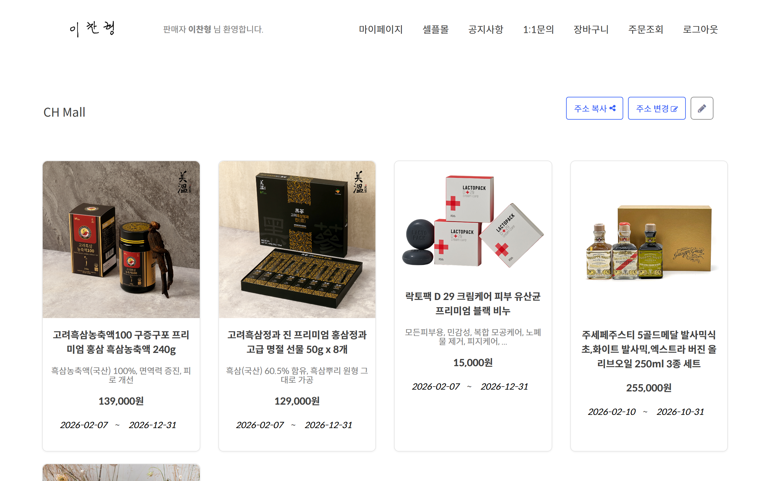 내 몰 꾸미기 화면