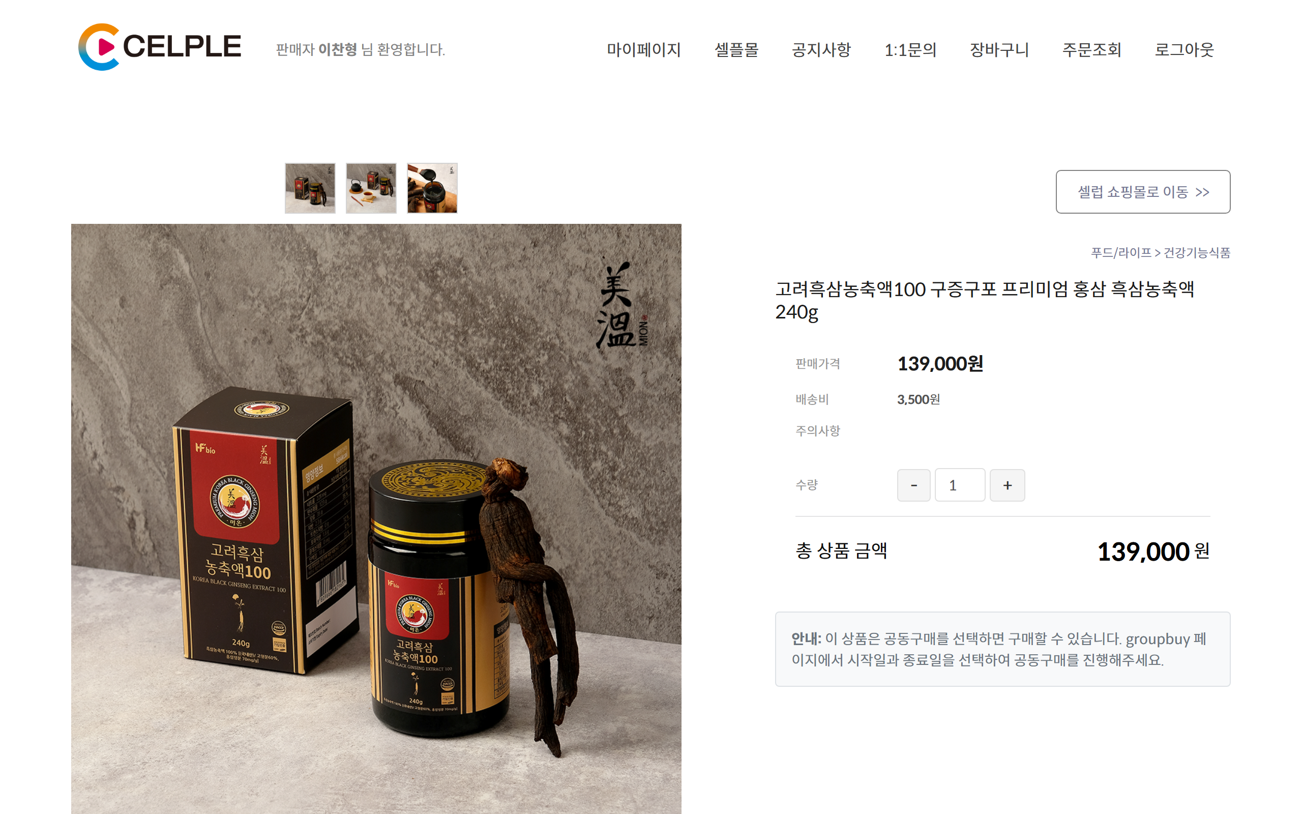 URL 복사 및 홍보 화면