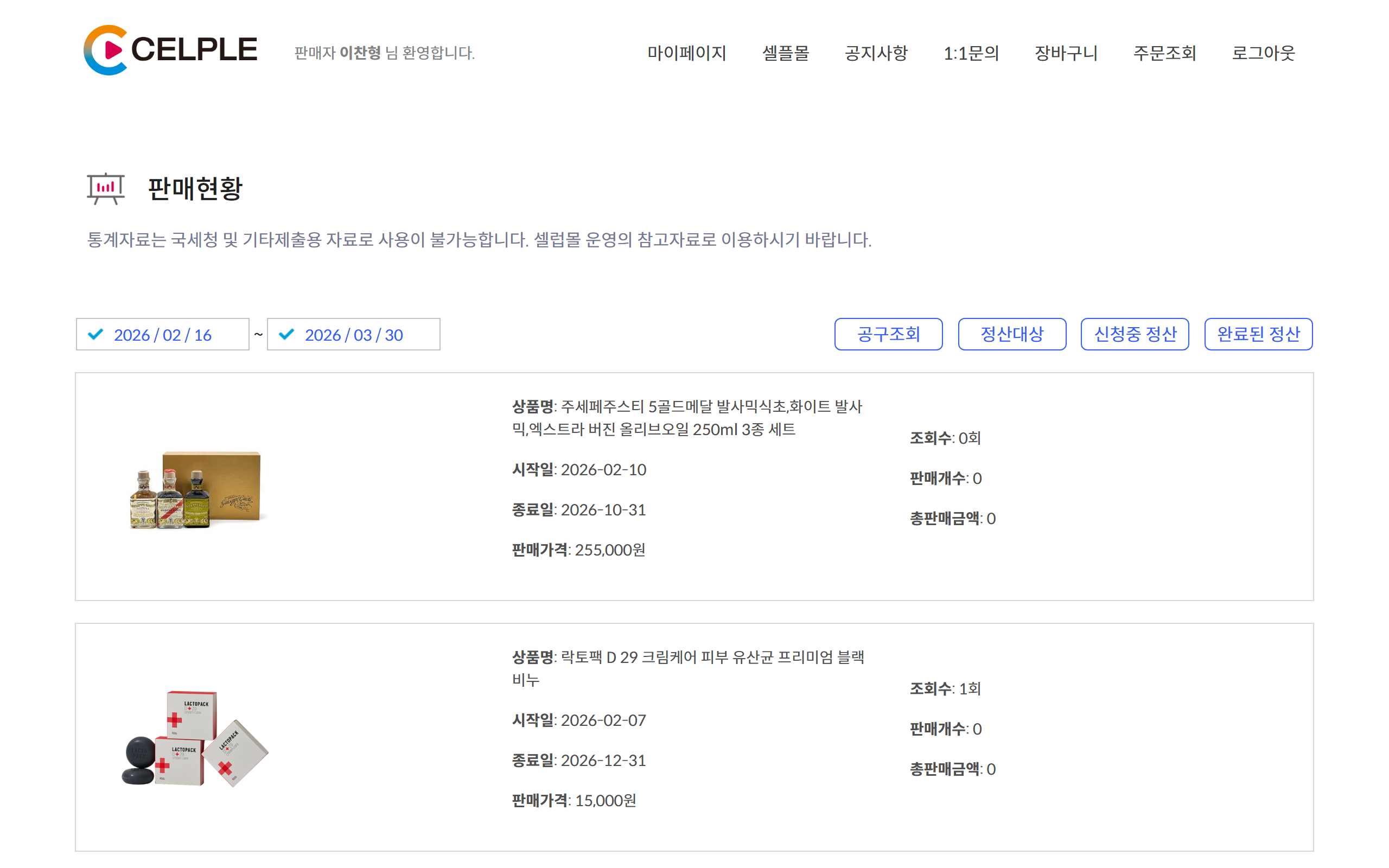 판매 현황 대시보드